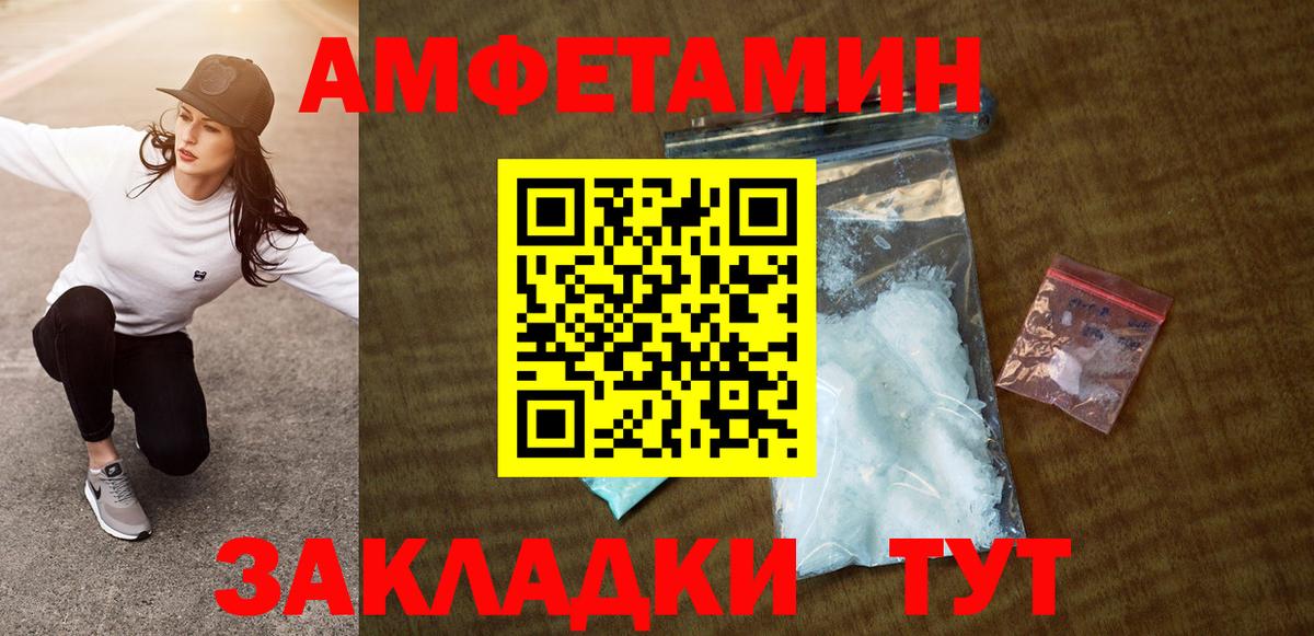АМФЕТАМИН VHQ Ростов-на-Дону