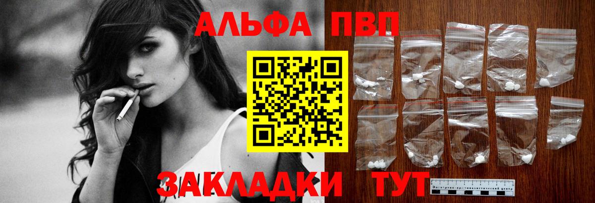 купить наркотик  Вход с VPN  Alpha-PVP  Ростов-на-Дону  А ПВП VHQ  A-PVP крисы CK 