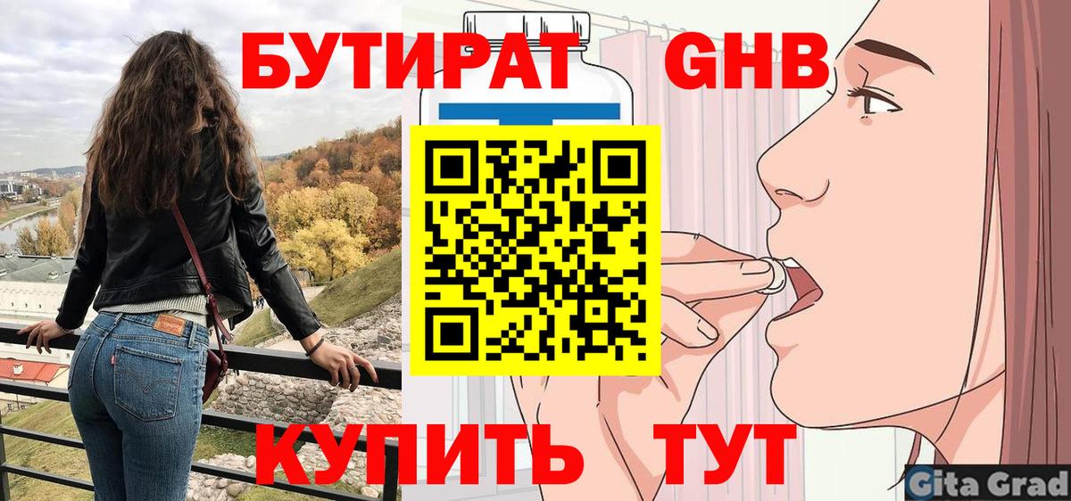 БУТИРАТ BDO 33% Ростов-на-Дону