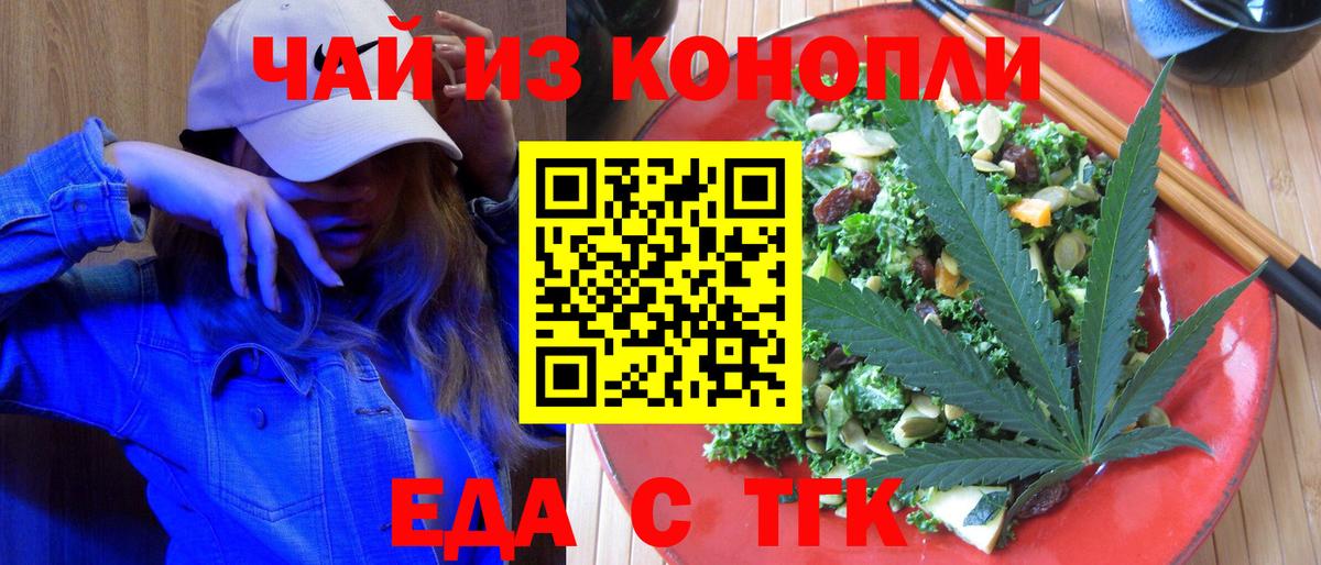 Ростов-на-Дону  Canna-Cookies марихуана  Вход с VPN 