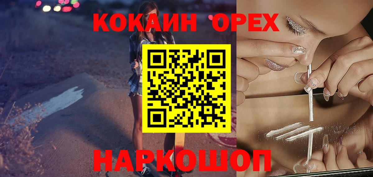 КОКАИН FishScale  Вход с VPN  Ростов-на-Дону  наркошоп  КОКАИН Fish Scale 