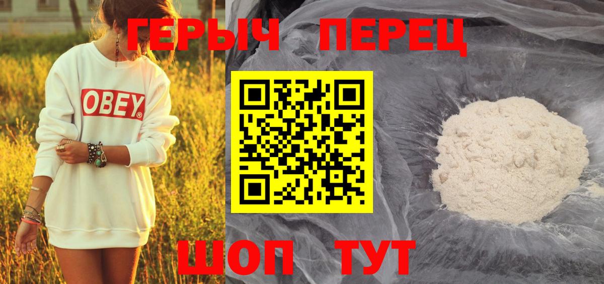 Ростов-на-Дону  Героин хмурый  Вход с VPN 