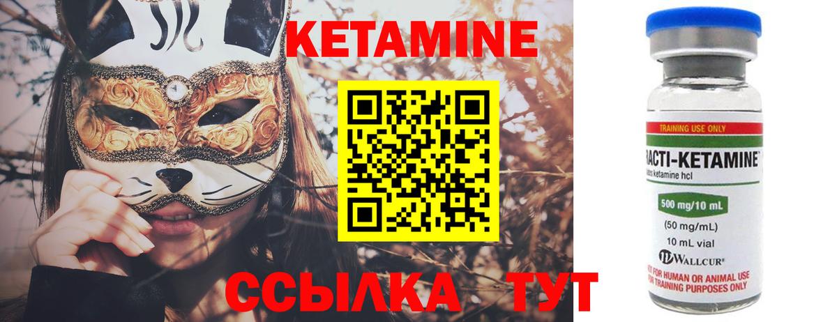 КЕТАМИН VHQ  Вход с VPN  Ростов-на-Дону 