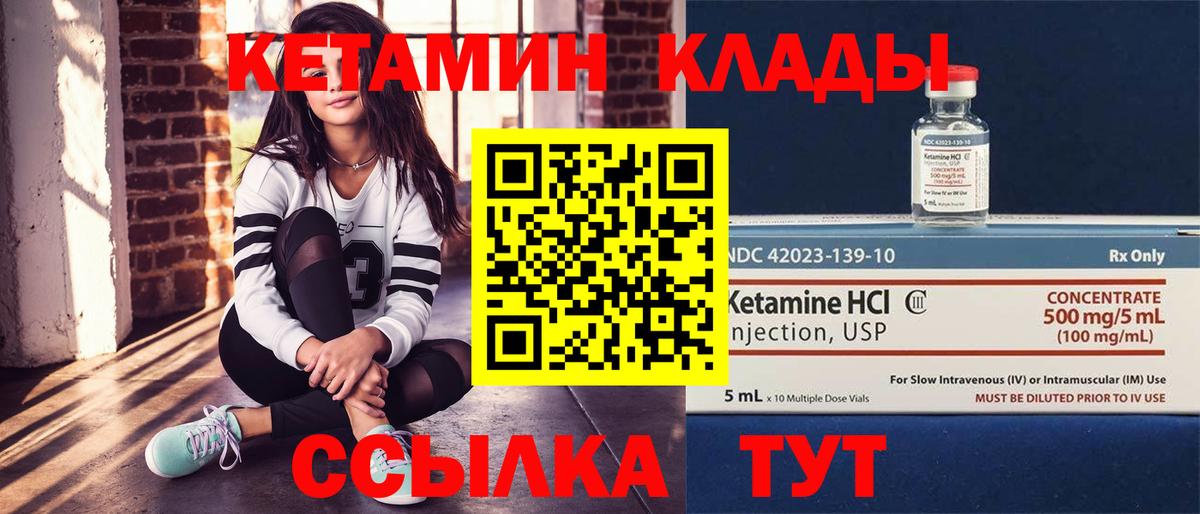 Кетамин ketamine Ростов-на-Дону