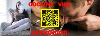 кокаин премиум Пушкино