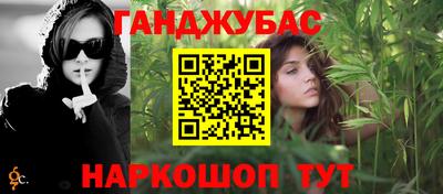 гашишное масло Пугачёв