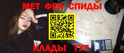 метамфетамин Пыть-Ях