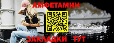 метамфетамин Пыть-Ях