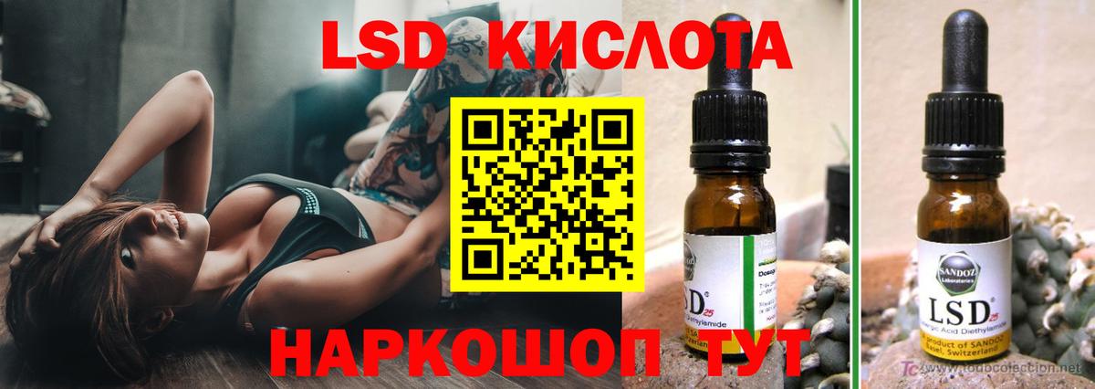 Лсд 25 экстази кислота Ростов-на-Дону