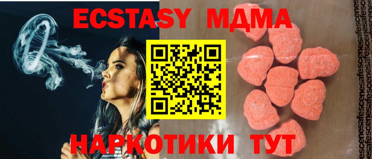 МДМА Molly  МДМА молли  Вход с VPN  MDMA  Ростов-на-Дону 