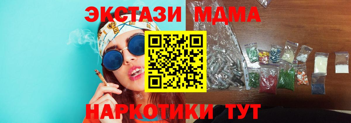 МДМА crystal Ростов-на-Дону