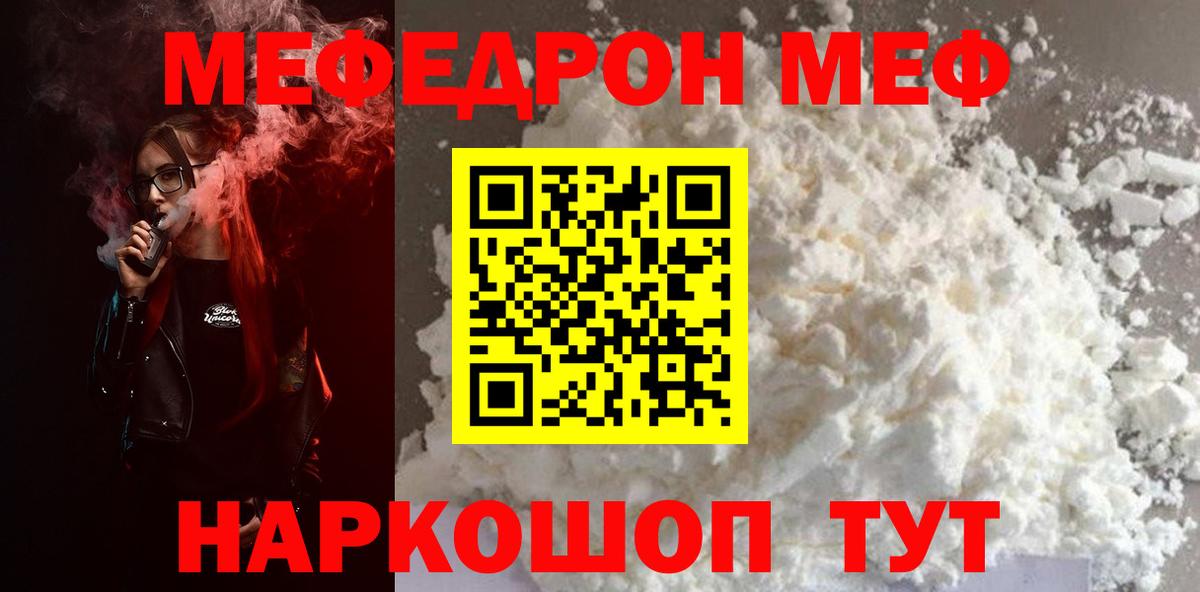 blacksprut рабочий сайт  МЕФ мука  Вход с VPN  Мефедрон  Ростов-на-Дону  МЯУ-МЯУ кристаллы 