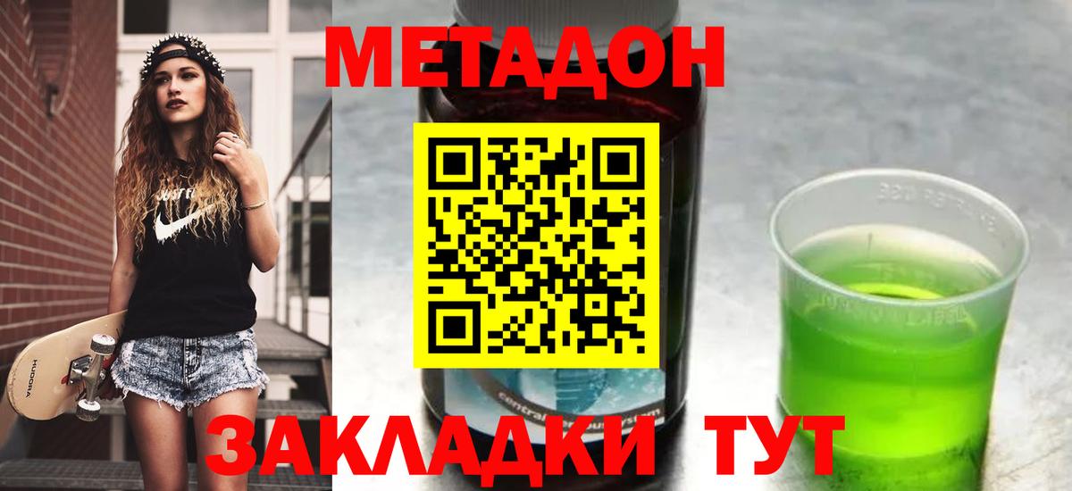 блэк спрут маркетплейс  Метадон белоснежный  Вход с VPN  МЕТАДОН VHQ  Ростов-на-Дону 