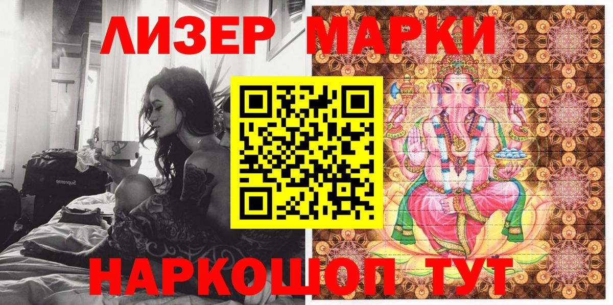 Марки N-bome 1,5мг  Вход с VPN  Ростов-на-Дону 