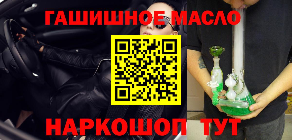 ТГК THC oil  Вход с VPN  Ростов-на-Дону 