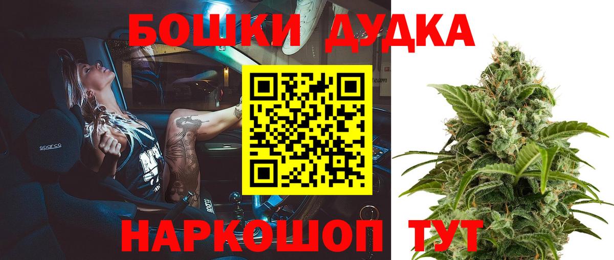 Бошки Шишки конопля  Конопля White Widow  Ростов-на-Дону  Бошки марихуана ГИДРОПОН  Вход с VPN 